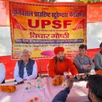 Glimpses of UPSF Activities in Eastern India