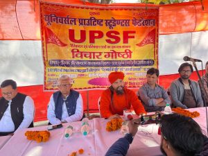Glimpses of UPSF Activities in Eastern India